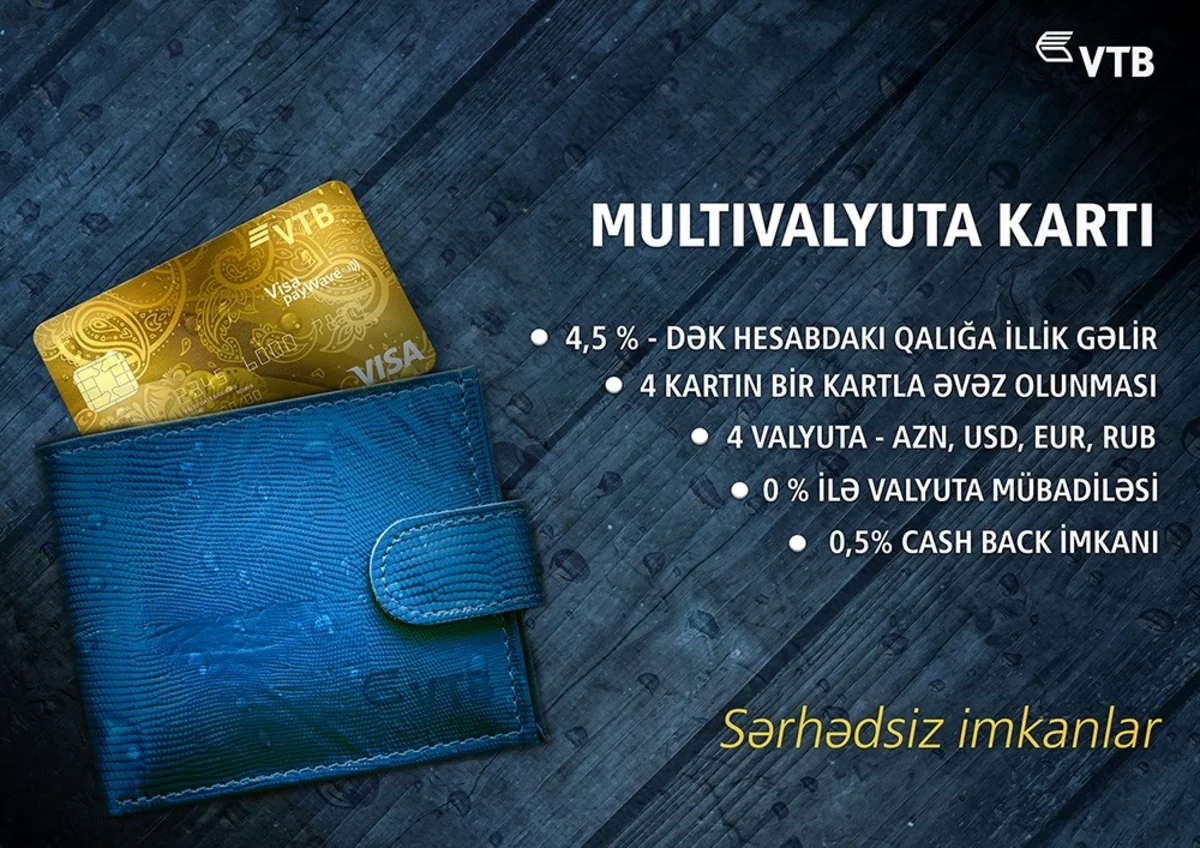ВТБ (Азербайджан) запускает мультивалютную карту