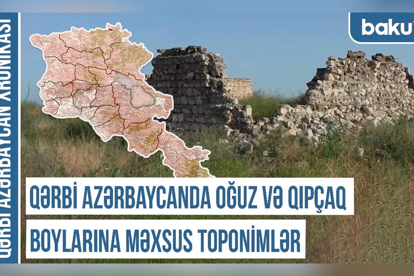 Xronika: “Qərbi Azərbaycanda oğuz və qıpçaq boylarına məxsus toponimlər”