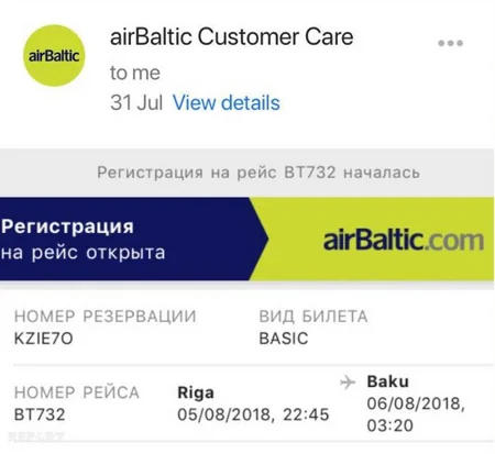 Самолет рейса Рига-Баку вернулся в аэропорт из-за проблем с двигателем - ФОТО