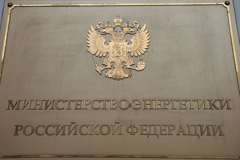 Russian ministry lowers forecast for gas production and export by 2035