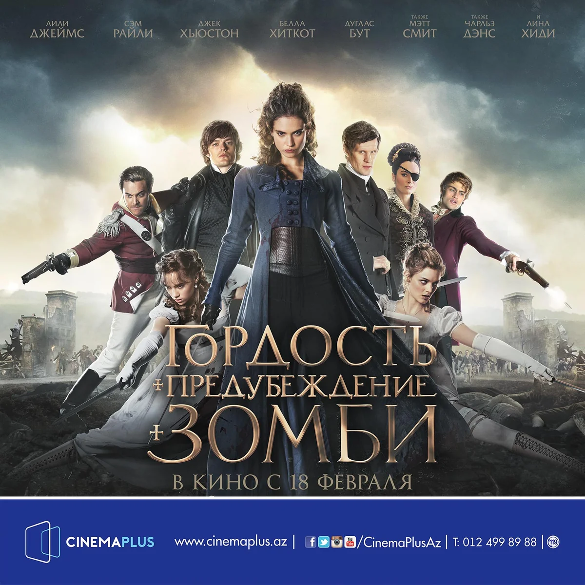 CinemaPlusda Qürur, ön mühakimə və zombi filminin nümayişinə başlanılıb - VİDEO