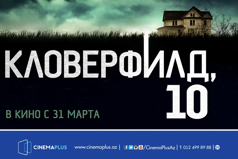​“CinemaPlus” kinoteatrı “Kloverfild, 10” qorxu filminin mətbuat üçün öncədən nümayişini keçirib - VİDEO