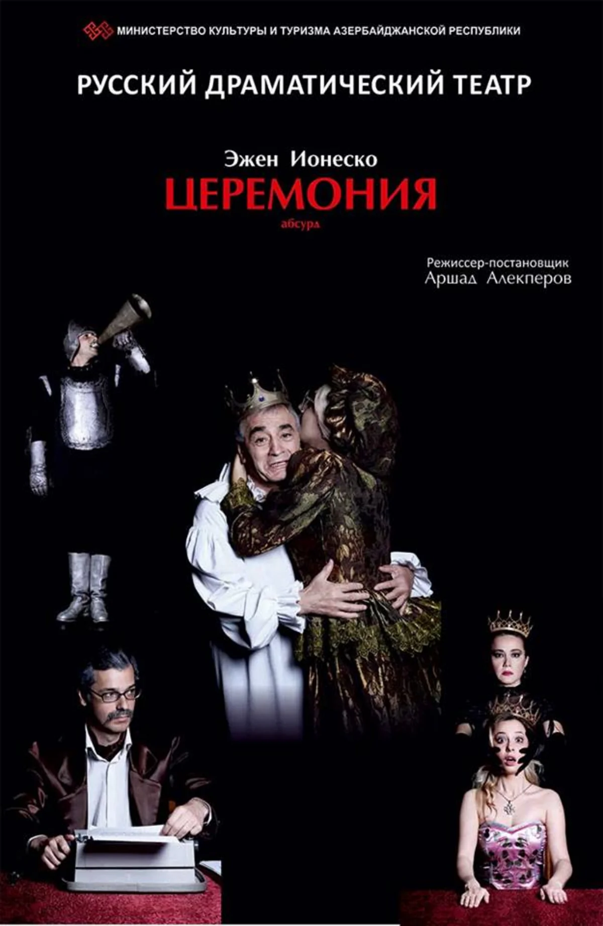 Russian Drama Theater to premiere Ceremony spectacle