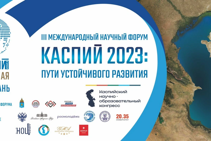 Astrakhan  to host International Forum Caspian 2023: Ways of Sustainable Development