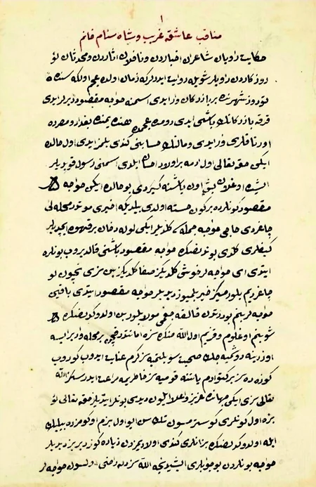 Milli dastanlarımızın XIX əsrdə yazıya alınmış variantlarının surətləri əldə edilib