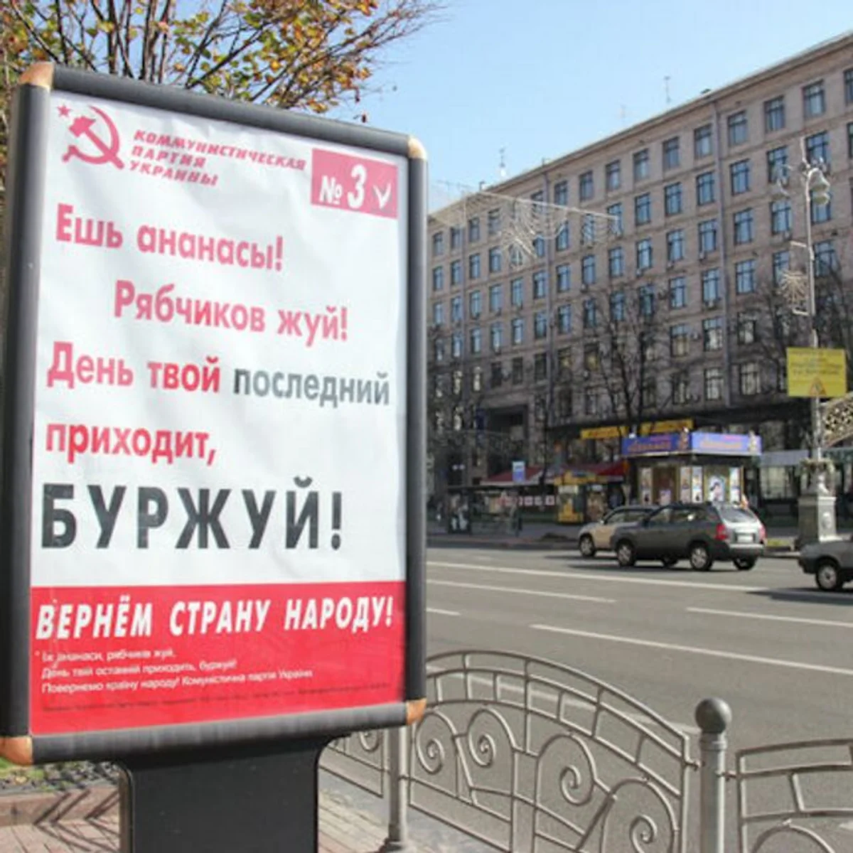 Ukrayna Kommunist Partiyasının fəaliyyəti qadağan edilib