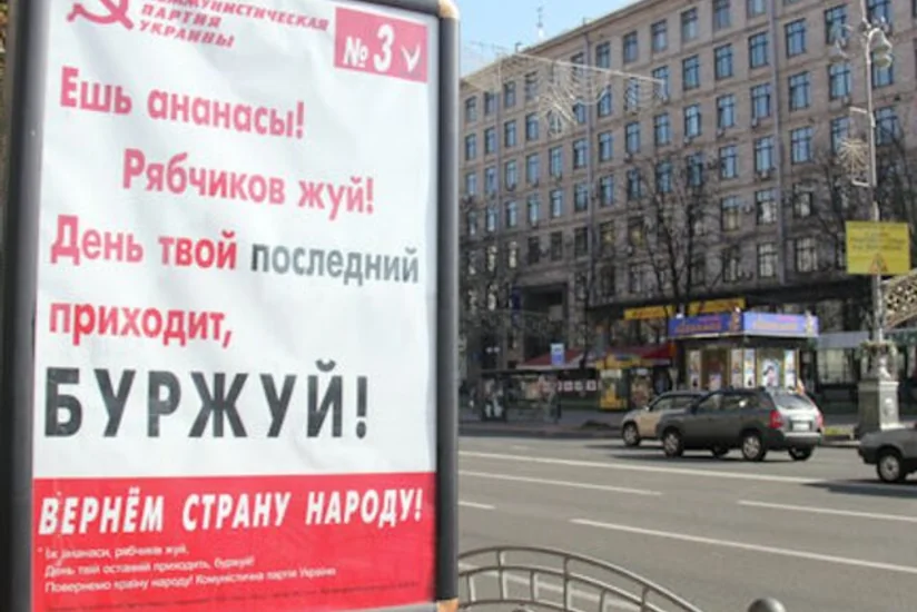Ukrayna Kommunist Partiyasının fəaliyyəti qadağan edilib