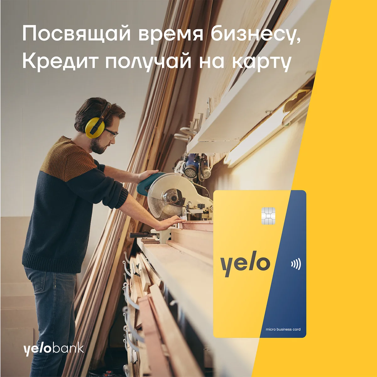 “Yelo Bank”la mikrokreditləşmədə yeni mərhələ