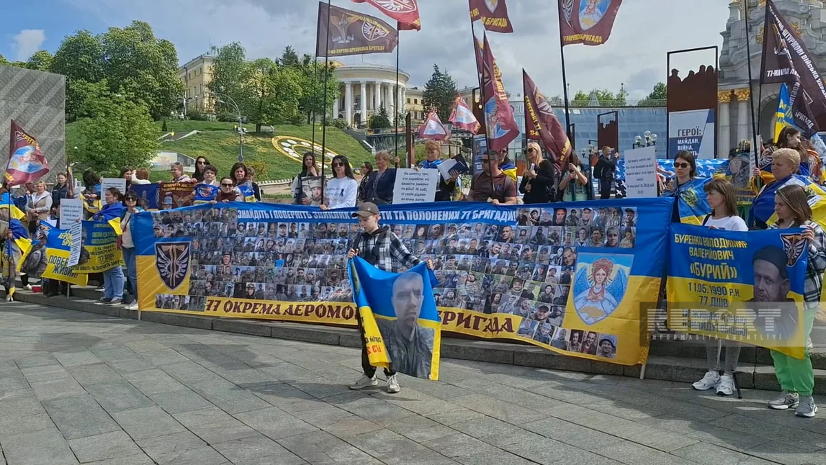 Protest rally by relatives of missing and captured servicemen starts in Kyiv