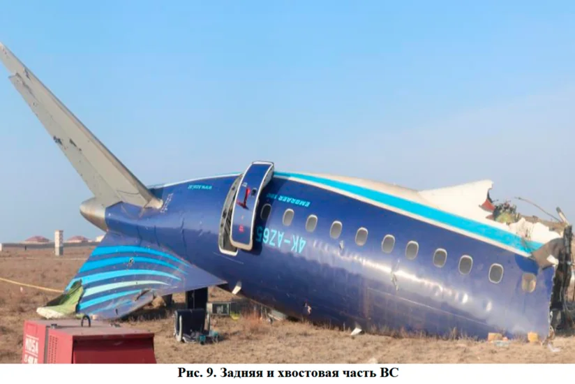 В хвостовой части фюзеляжа потерпевшего крушение самолета AZAL выявлено множество повреждений