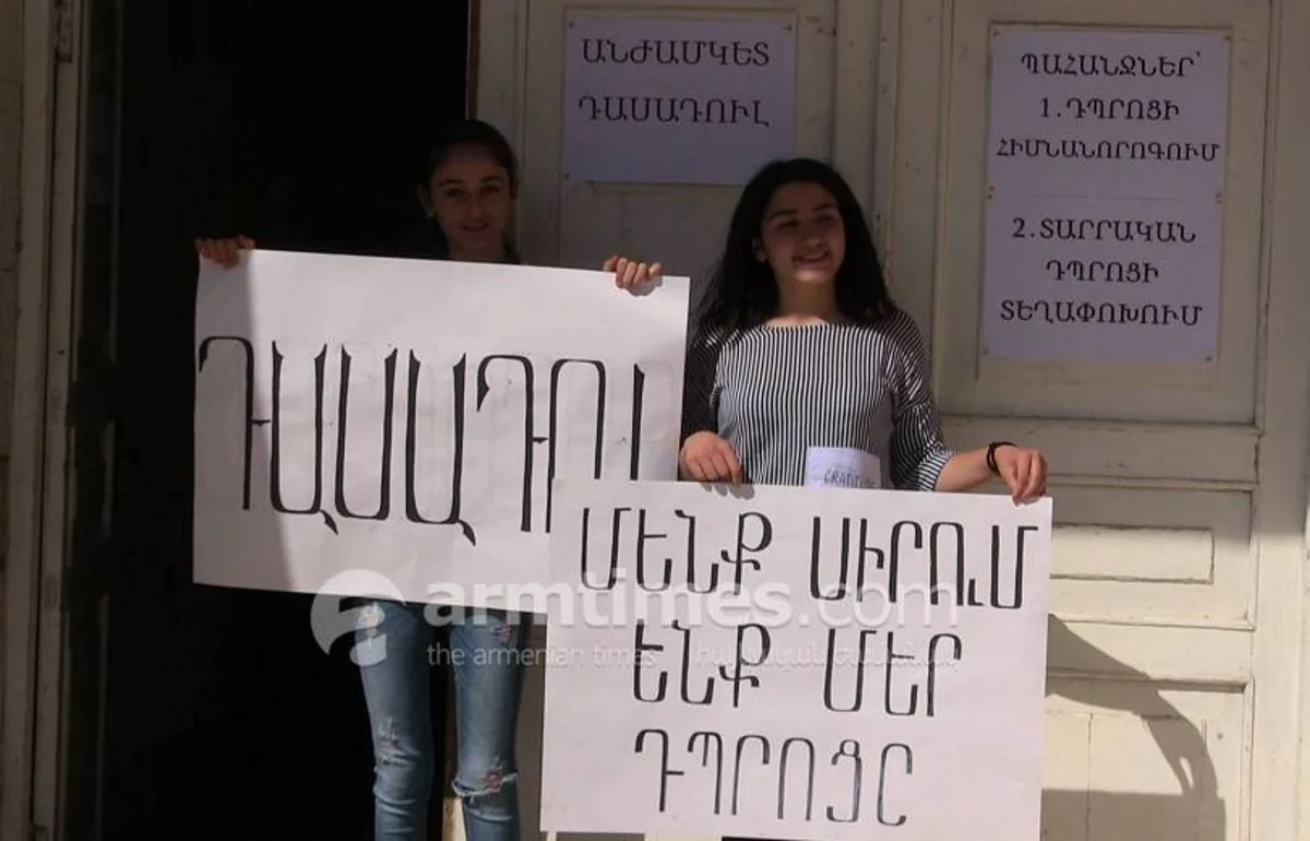 В Армении группа родителей и учителей объявили забастовку