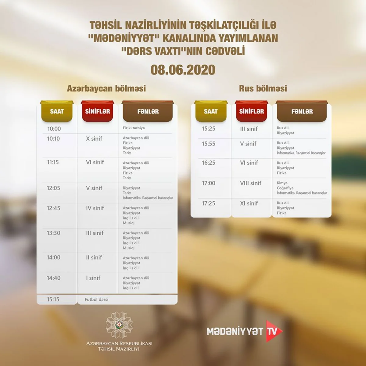 Расписание телеуроков на 8 июня