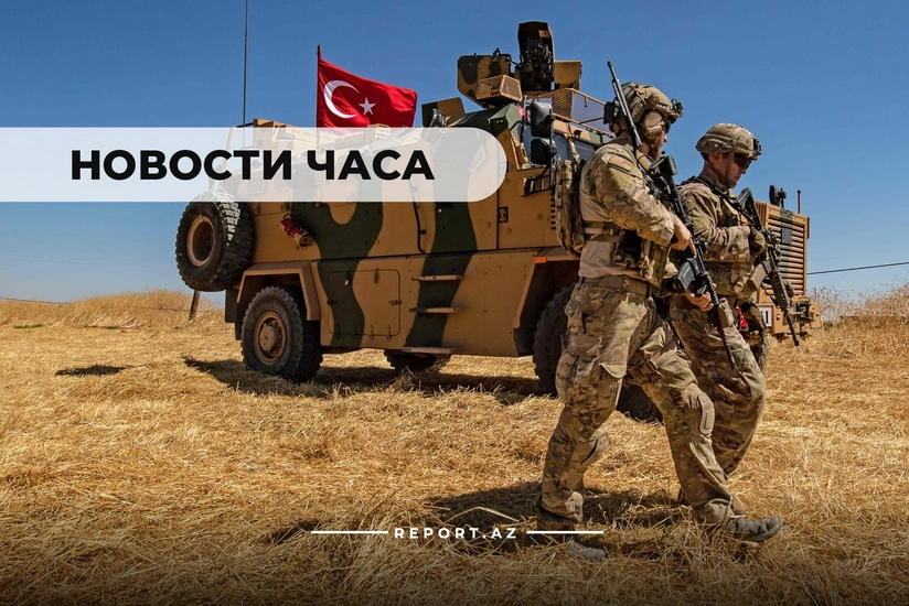 Последние сводки с фронта: Турецкая армия прибывает в Азербайджан