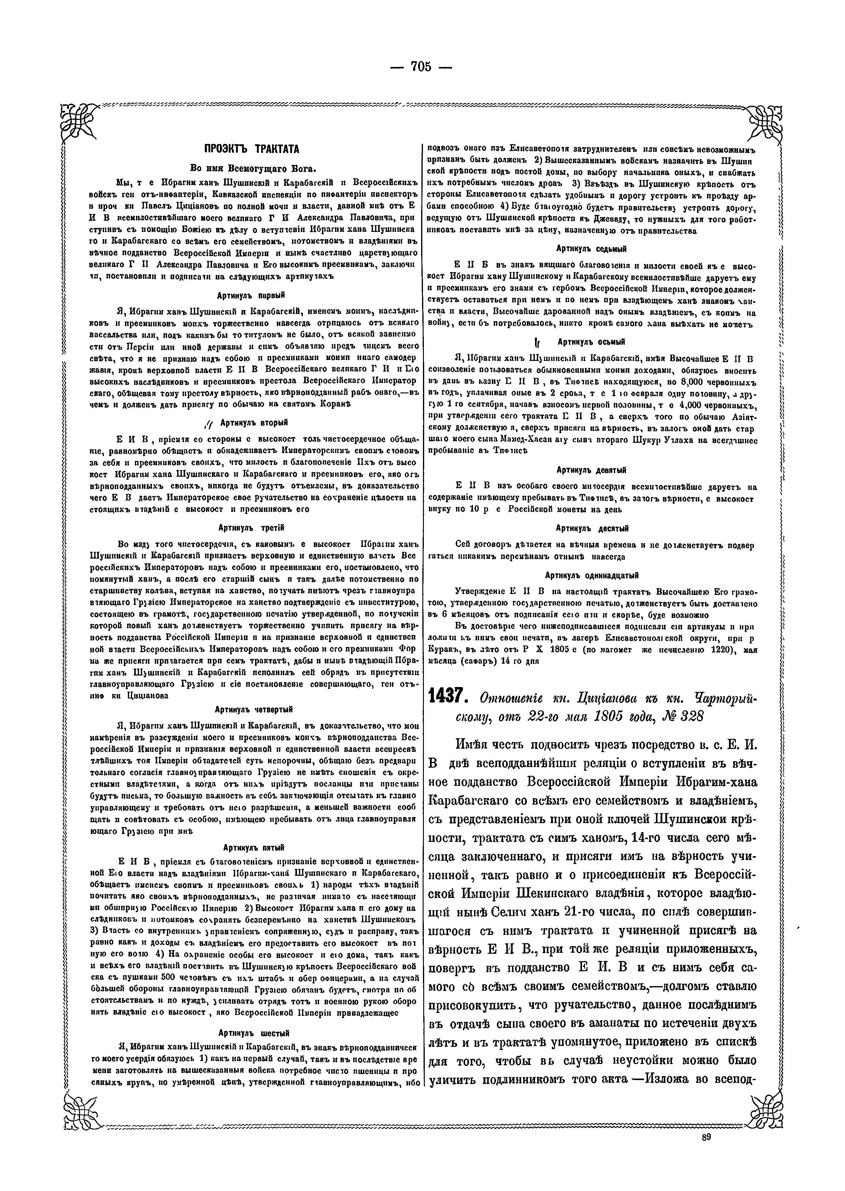 Kürəkçay sülh müqaviləsi