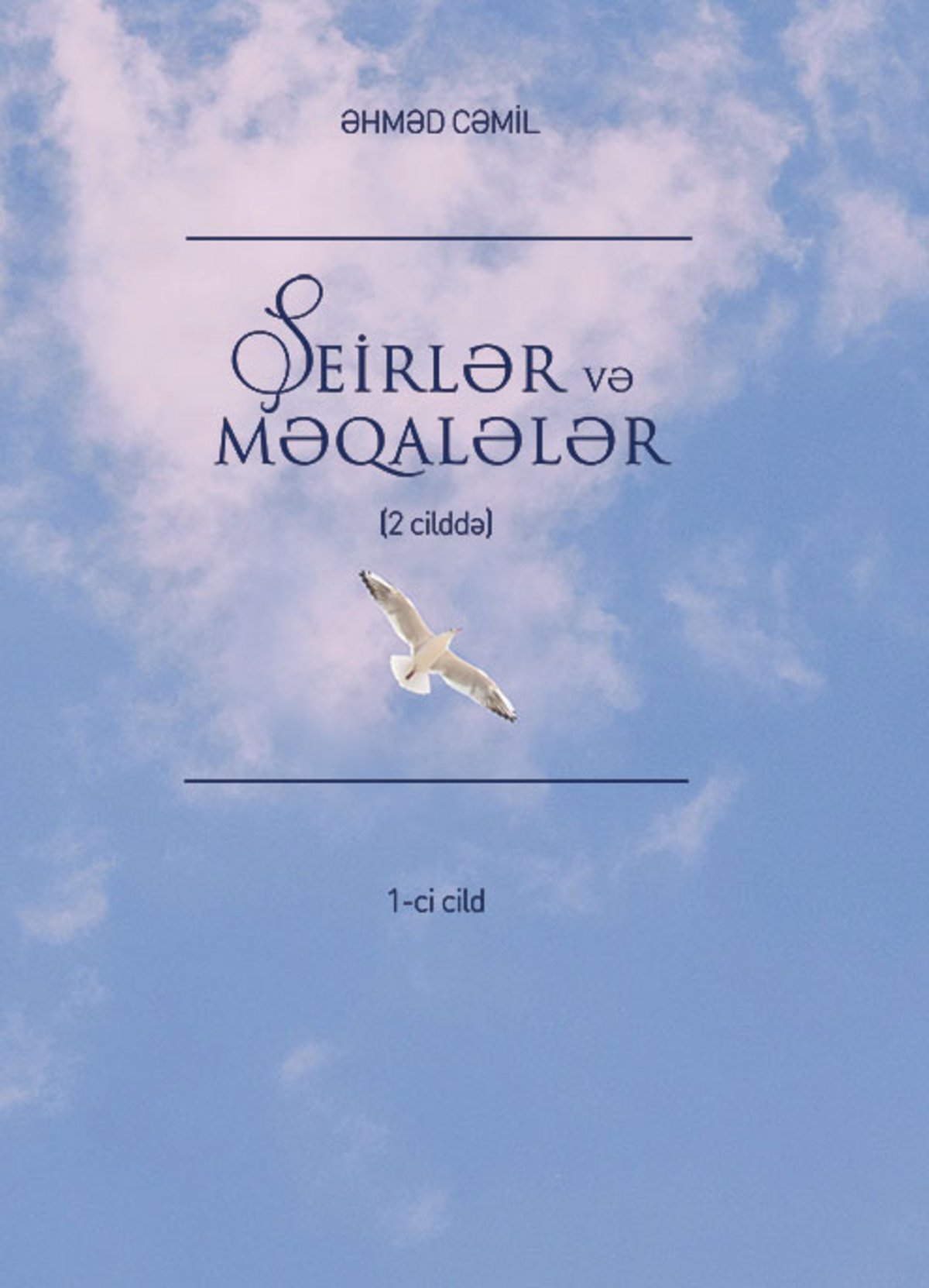 Şair Əhməd Cəmilin “Şeirlər və məqalələr” kitabı nəşr olunub