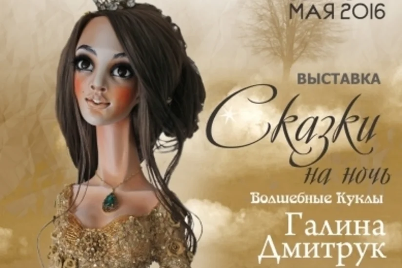 Bakıda Qalina Dmitrukun Kukla” art-qalereyasının sərgisi keçiriləcək