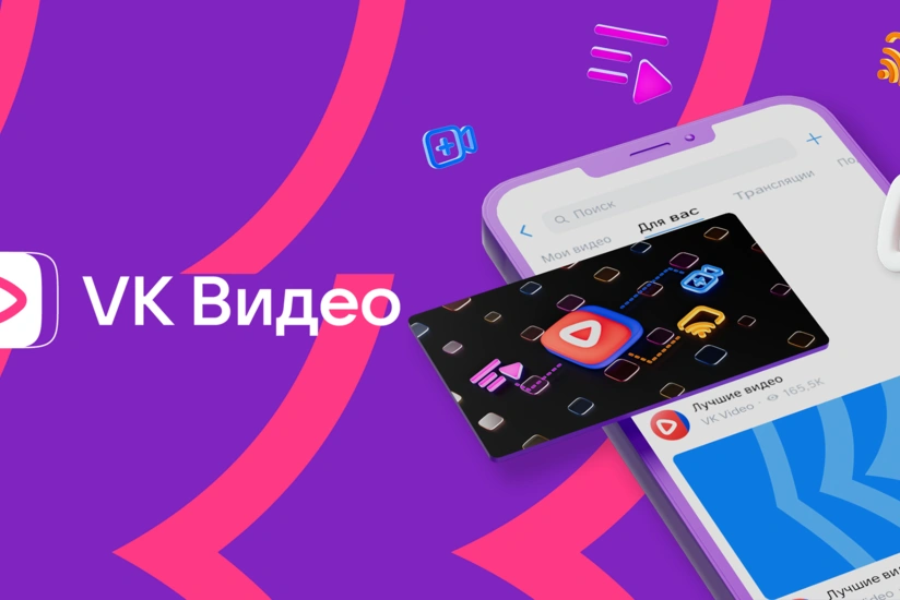 ВКонтакте запустила крупнейший видеосервис VK Видео