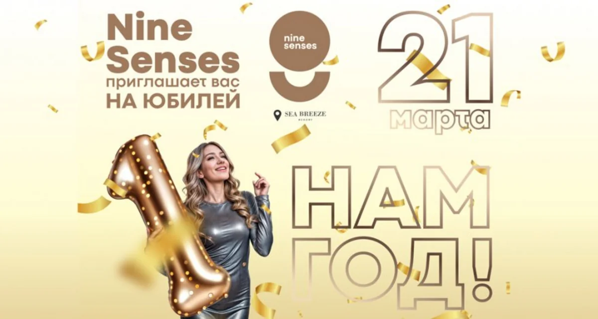 Nine Senses preparing to celebrate first anniversary