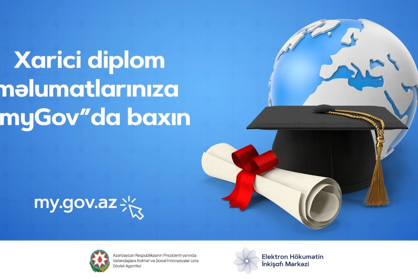 Информация о дипломах иностранных вузов интегрирована в портал электронного правительства