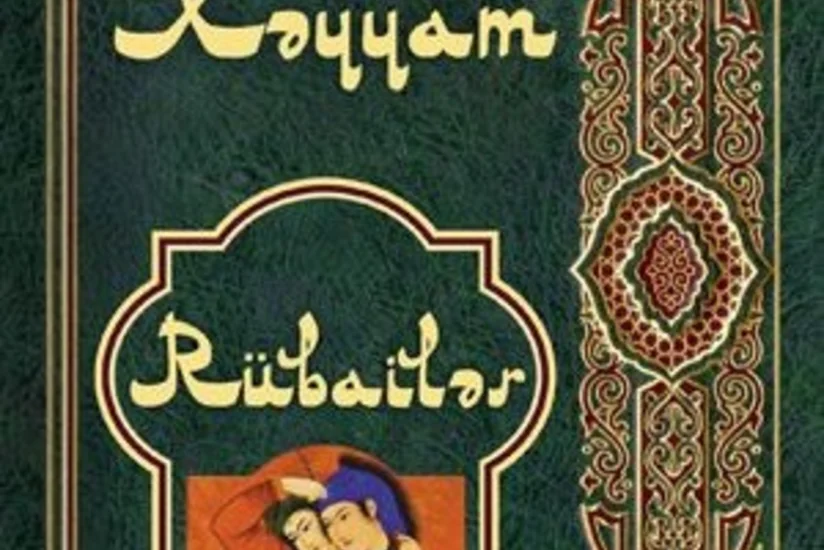 Ömər Xəyyamın Rübailəri təqdim edilib