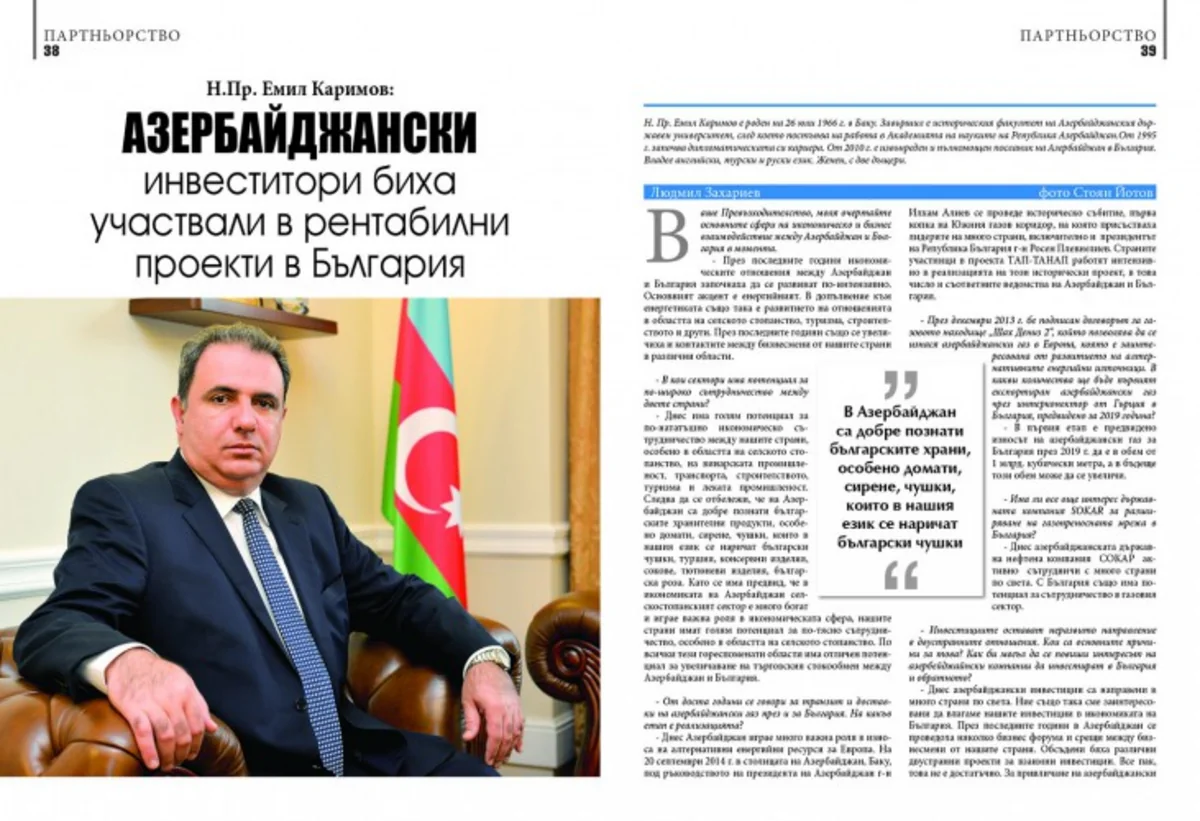 Azərbaycan ilə Bolqarıstan arasında əməkdaşlığın genişləndirilməsi üçün böyük potensial mövcuddur - səfir