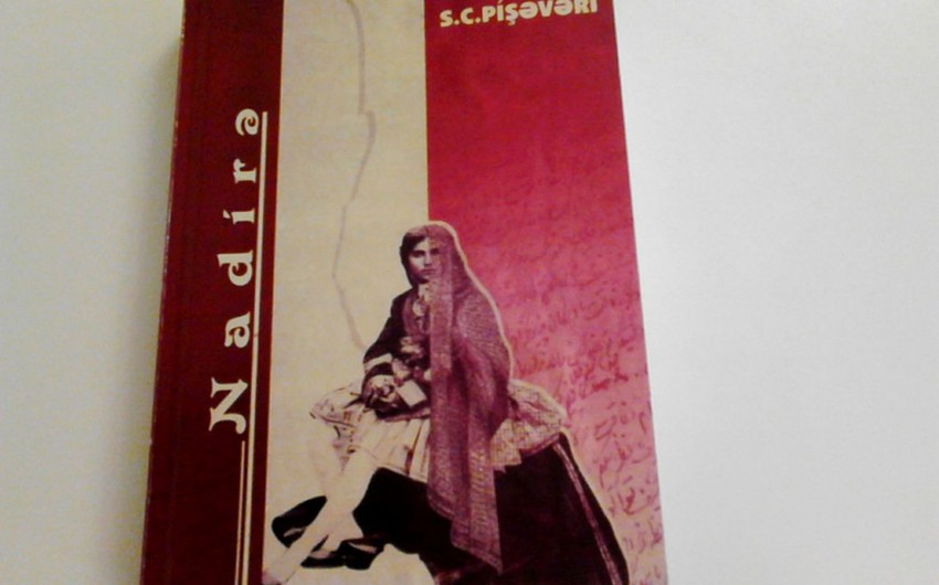 Seyid Cəfər Pişəvərinin Nadirə romanının təqdimatı keçirilib