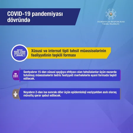 Для кого и какого числа начнется учебный год