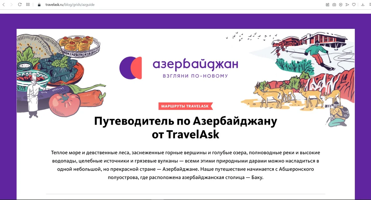 Azərbaycan Turizm Bürosu “Travelaskla əməkdaşlığa başlayıb