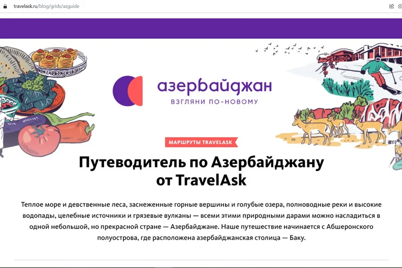 Azərbaycan Turizm Bürosu “Travelaskla əməkdaşlığa başlayıb