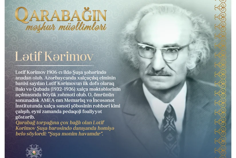 Знаменитые учителя Карабаха – Лятиф Керимов