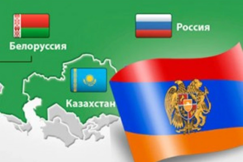 Армения подпишет договор о ЕАЭС 10 октября