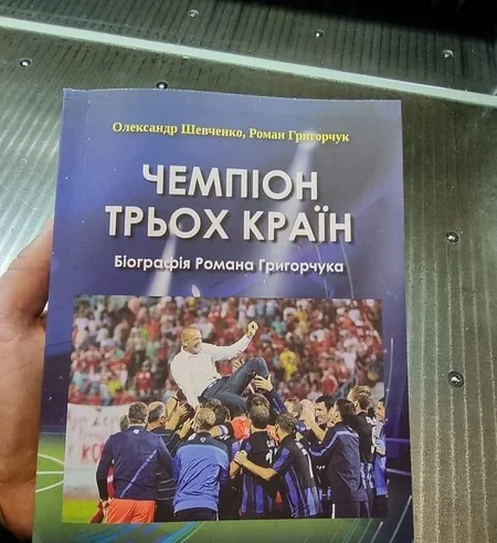 Qəbələnin sabiq baş məşqçisinin avtobioqrafik kitabı nəşr olunub