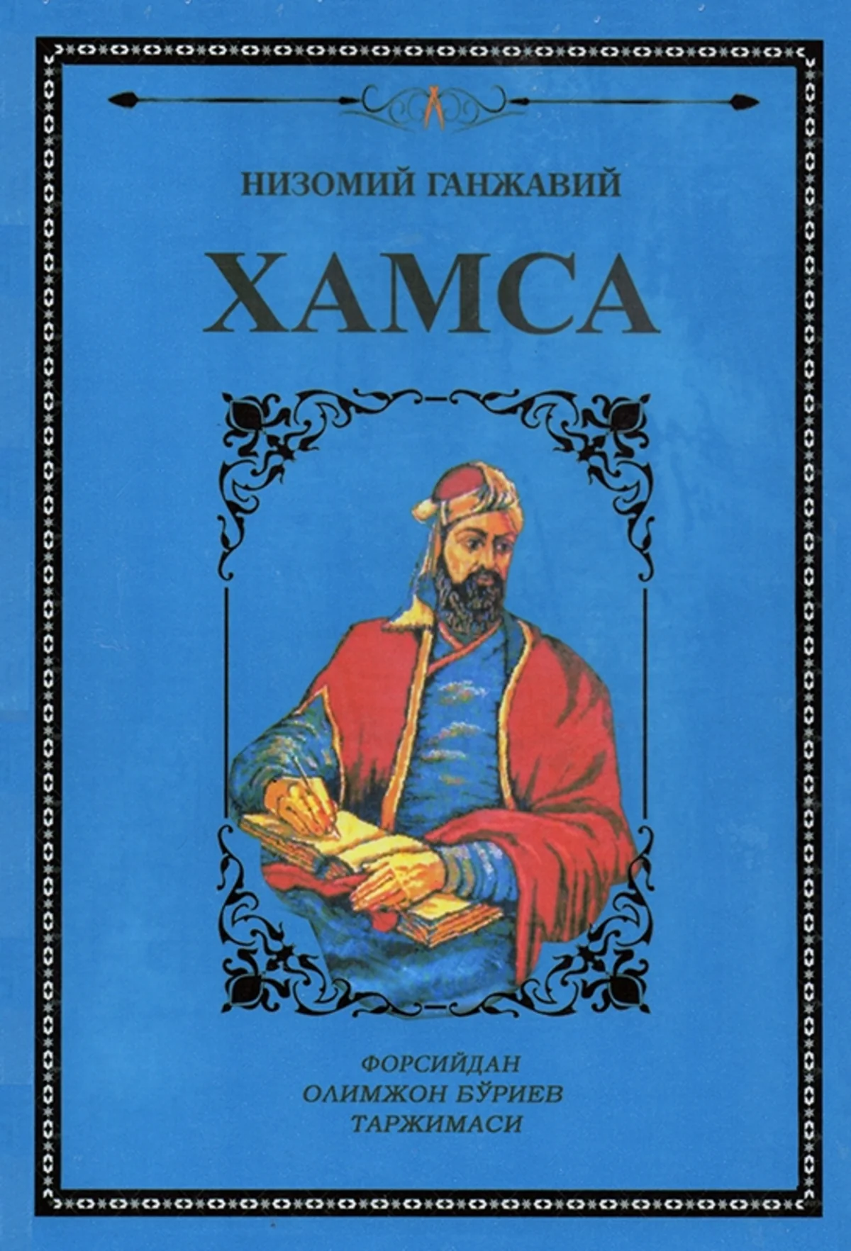 Nizami Gəncəvinin Xəmsəsi ilk dəfə özbək dilində çap olunub