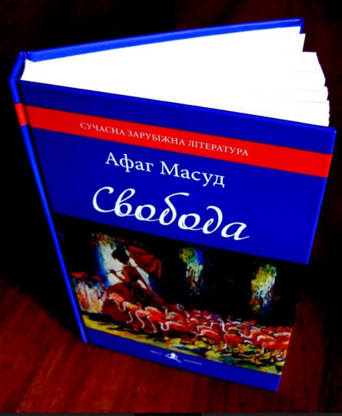 Ukraynada Afaq Məsudun kitabı nəşr olunub