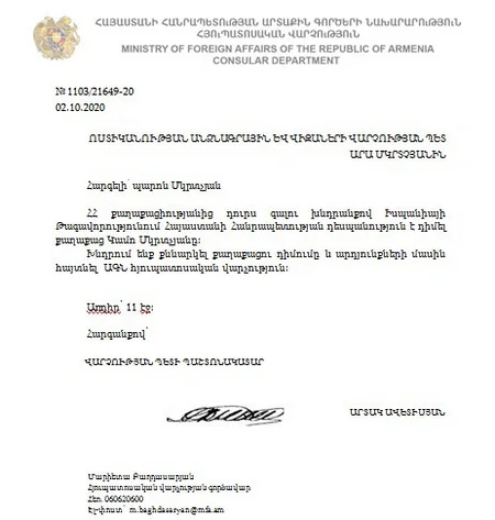 СГБ Нахчывана распространила касающиеся Армении важные документы