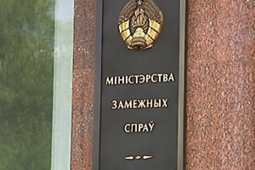 МИД Белоруссии: Заседания контактной группы и ее подгрупп по Украине пройдут в Минске
