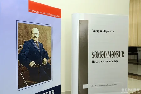 Səməd Mənsurun 140 illiyinə həsr olunan ədəbi-bədii tədbir keçirilib