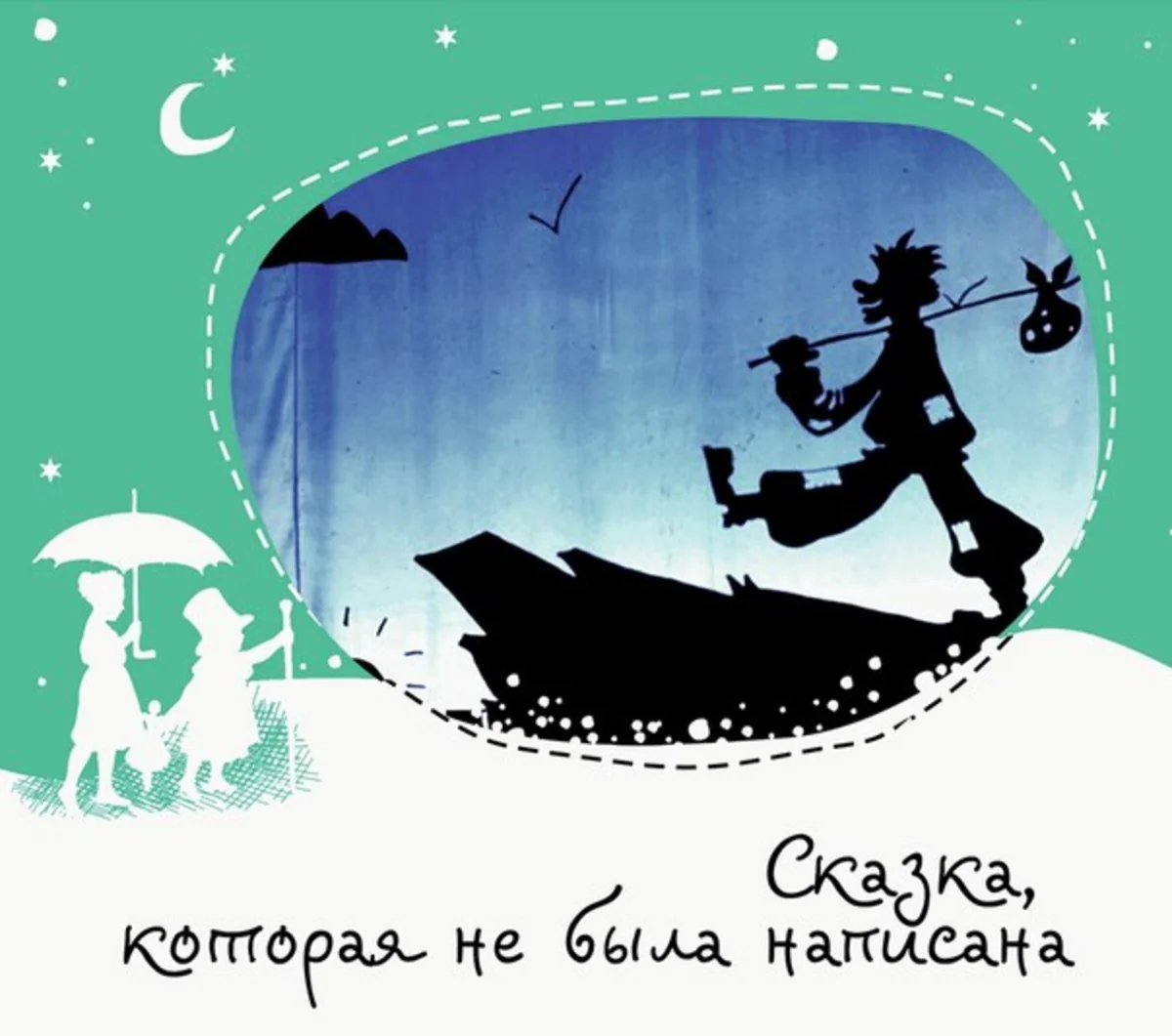 ​Rusiya teatrı Bakıda uşaq kölgə tamaşasını nümayiş etdirəcək
