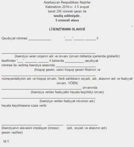 ​Ümumi lisenziya, xüsusi lisenziya blanklarının və əlavələrinin formaları müəyyən edilib