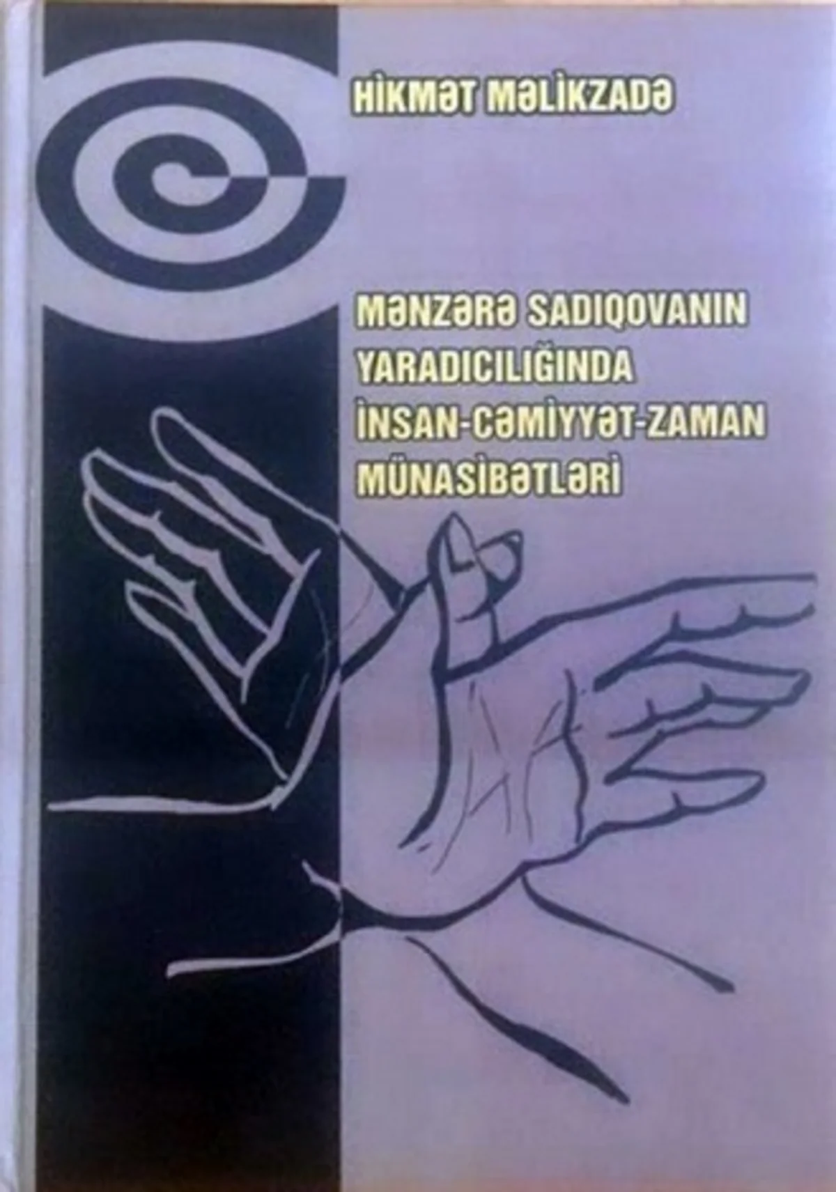 Yazıçı-publisist Mənzərə Sadıqovanın əsərlərini təhlil edən insan-cəmiyyət-zaman münasibətləri barədə kitab çap olunub