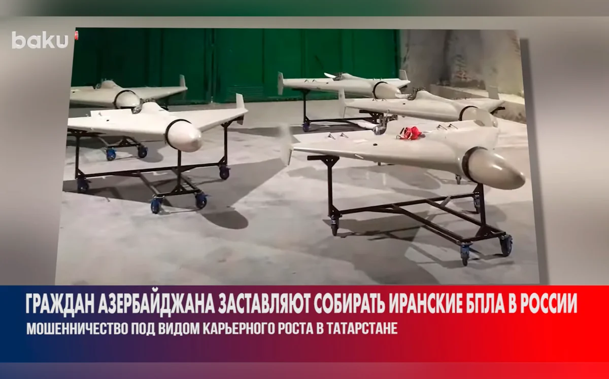 СМИ: Граждан СНГ заставляют собирать иранские беспилотники Шахед-136 в РФ