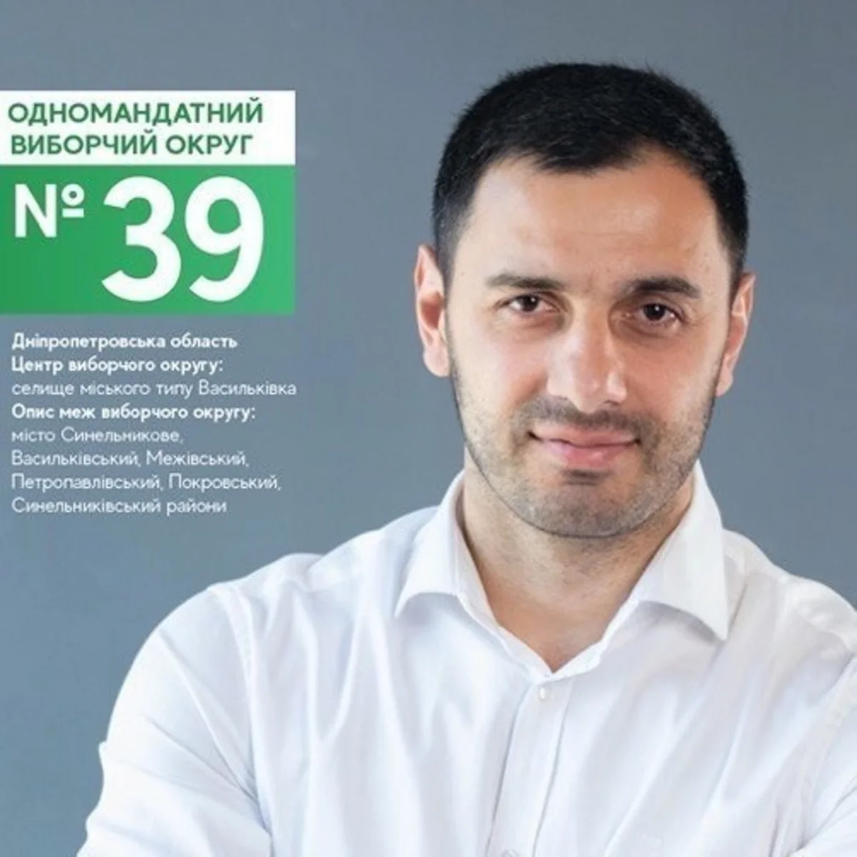 32-year-old Azerbaijani nominates his candidacy in Ukraine