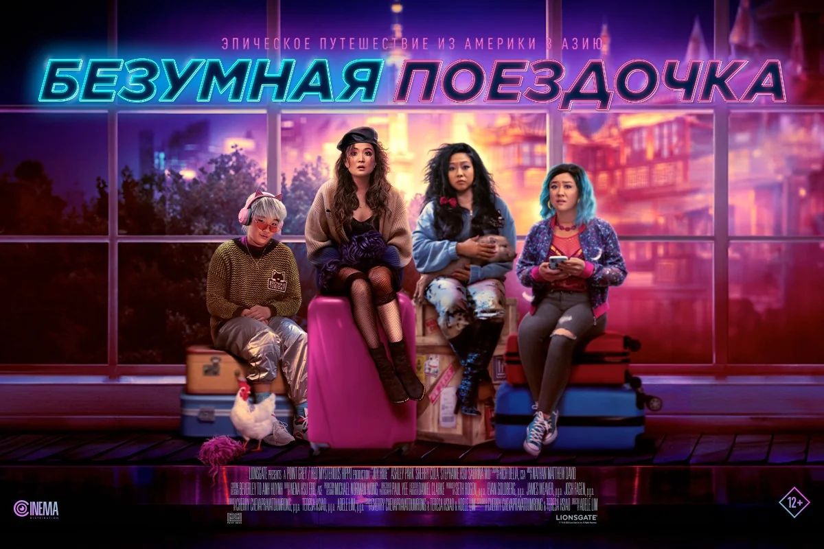 CinemaPlusda “Əyləncəli səyahət” adlı komediya filminin nümayişi başlayır