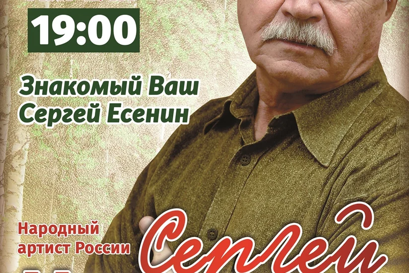Народный артист России Сергей Никоненко выступит с концертом в Баку