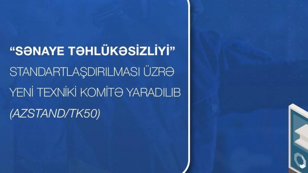 В Азербайджане создан новый технический комитет по безопасности в промышленности