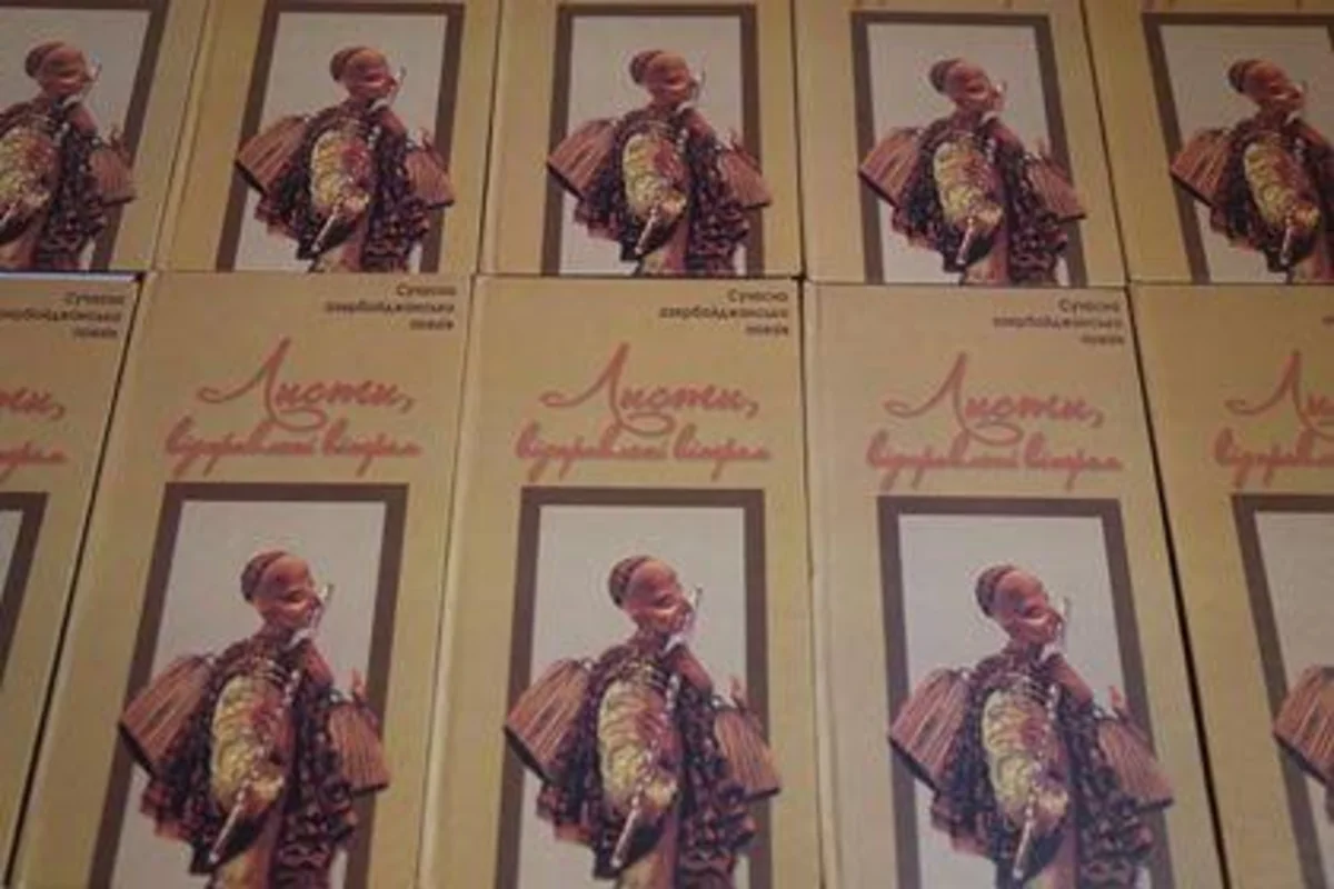 Kiyevdə Azərbaycan poeziyası haqqında kitabın təqdimatı keçirilib