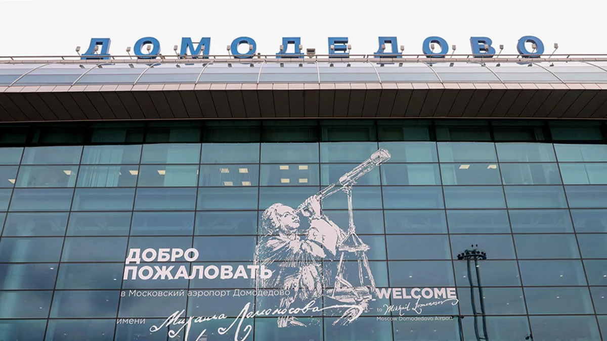 Суд Московской области РФ обратил в доход государства аэропорт Домодедово