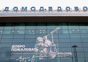 Суд Московской области РФ обратил в доход государства аэропорт Домодедово