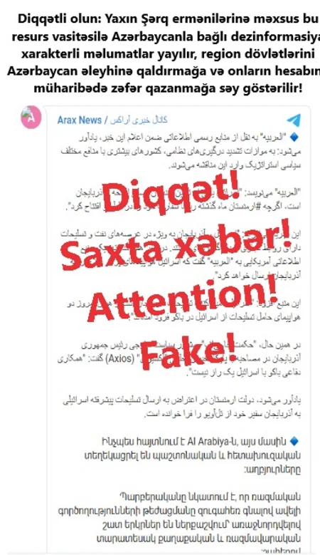 Армяне продолжают плодить фейки