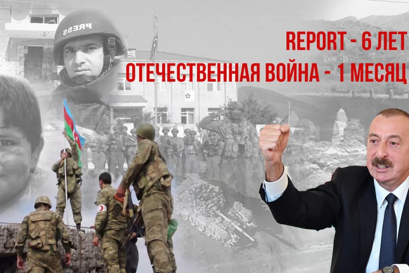 Репорту 6 лет: Увековечиваем победоносные страницы истории Азербайджана